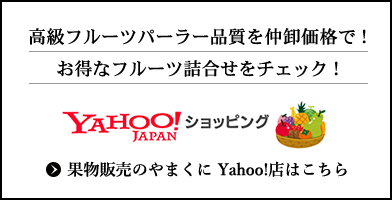 yahooショッピング